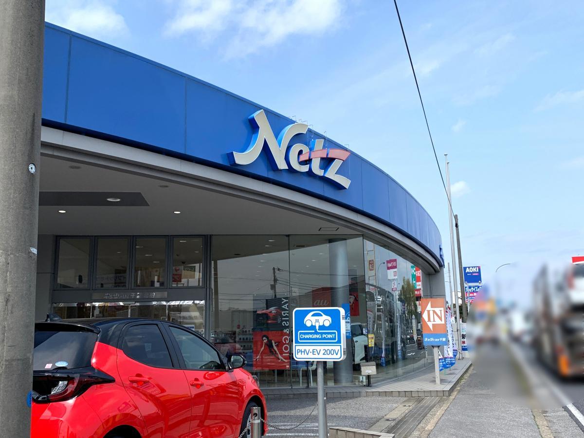 マーケットピア ネッツトヨタ千葉北柏店 柏市十余二