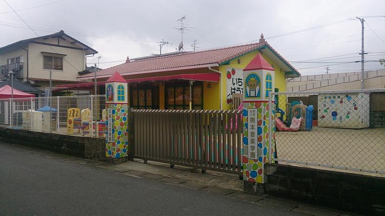 スタディピア 武蔵ケ丘幼稚園 熊本市北区