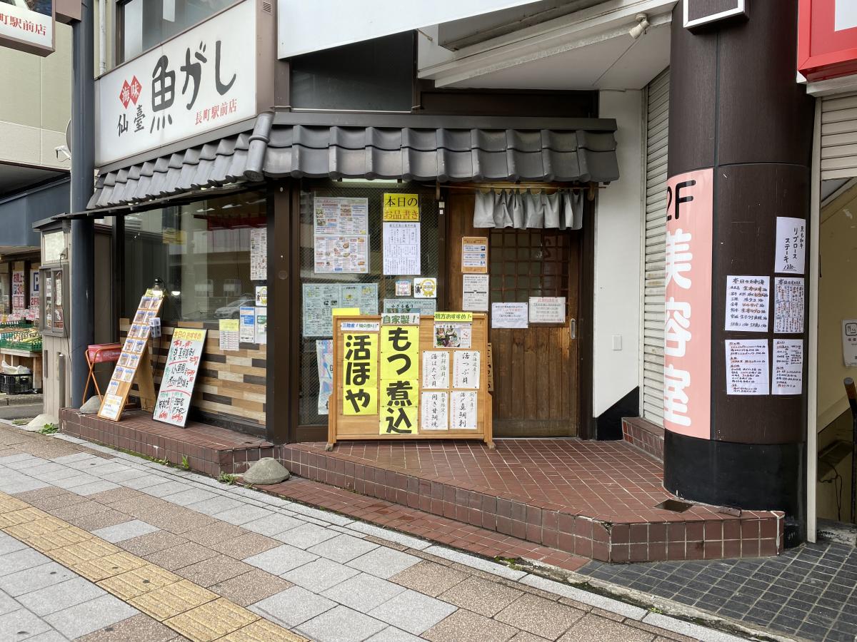 クックドア 魚がし長町店