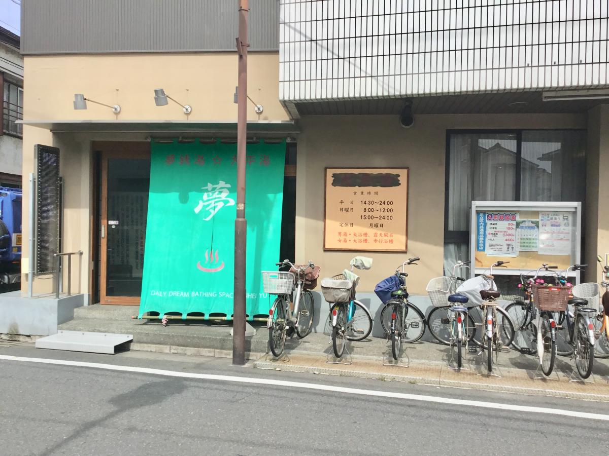 日介ケアセンター 六町