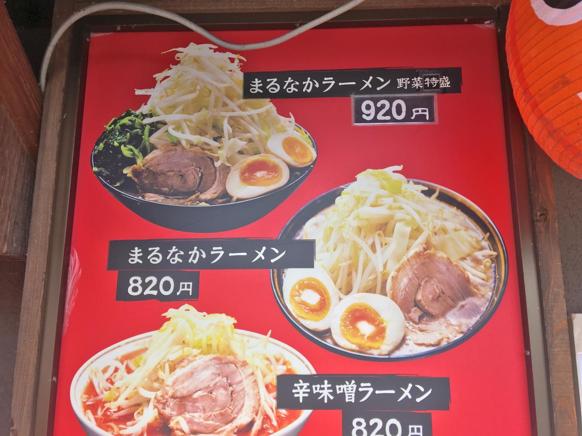 クックドア まるなかラーメン 長野県