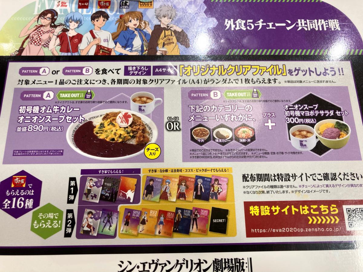 クックドア すき家 おゆみ野店 千葉市緑区 のコメント一覧