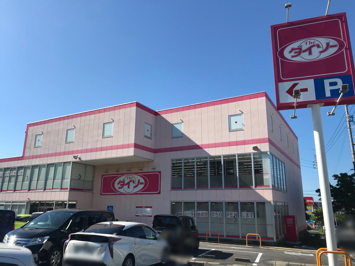 マーケットピア ザ ダイソー 守山吉根店