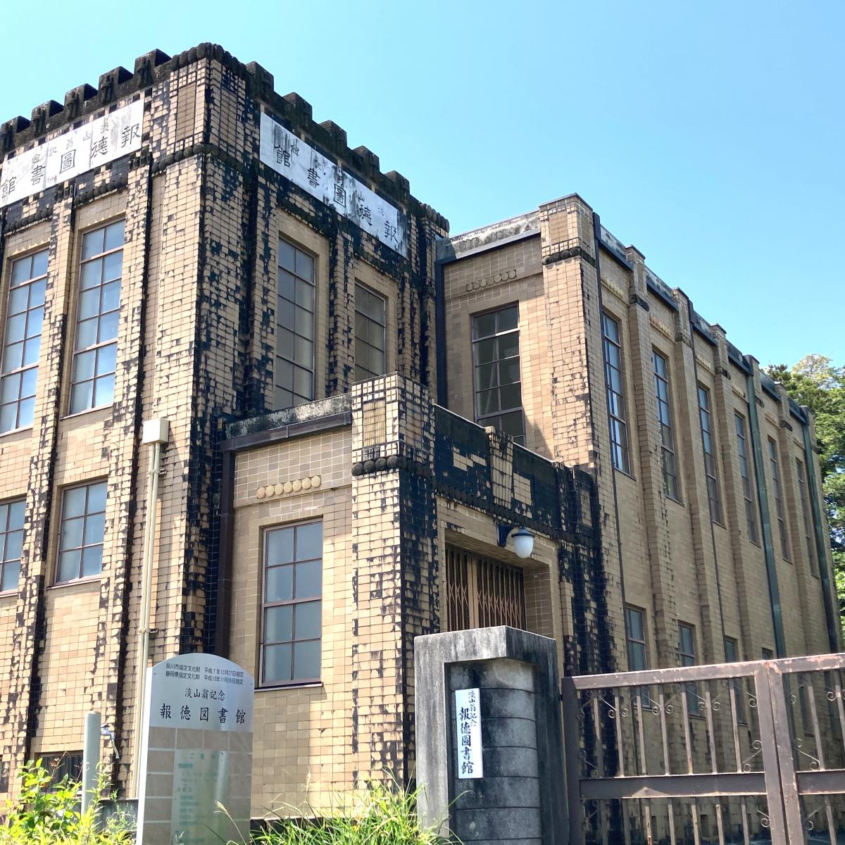 エンタメール 大日本報徳社