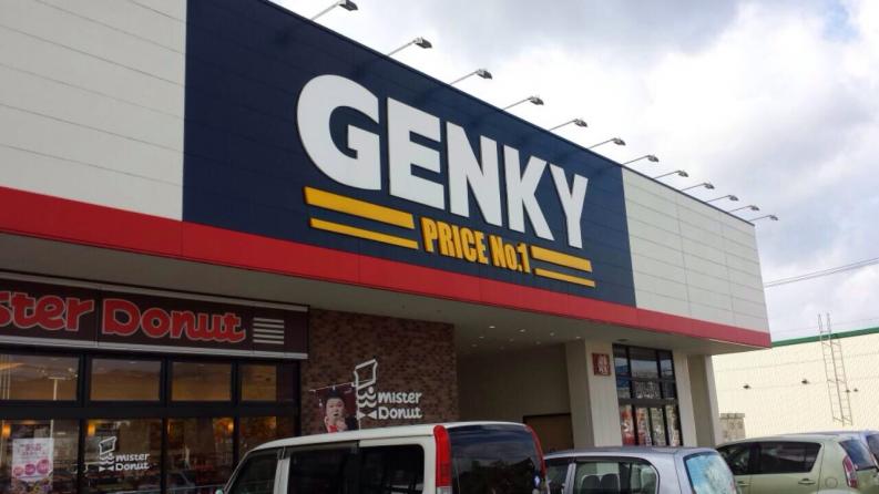 マーケットピア お酒 タバコの取り扱いあり ゲンキー木崎店 敦賀市 のお気に入りコメント 口コミ