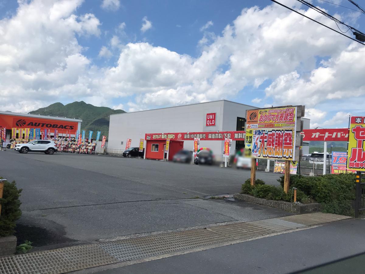 マーケットピア】オートバックス 氷上店
