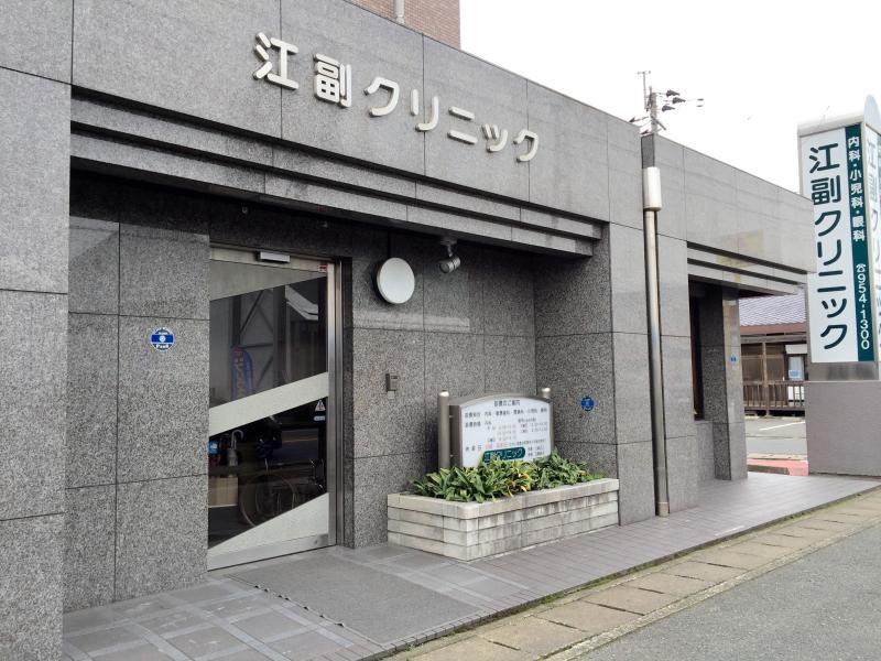 ドクターマップ 江副クリニック