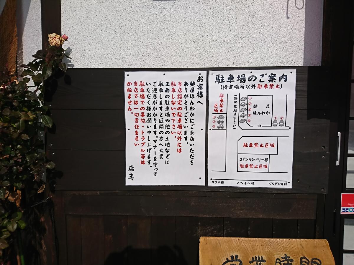 クックドア ほんわか 山形県