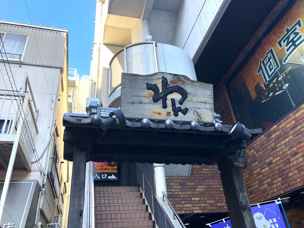 わん 瑞江 _ わん 瑞江駅南口店 メニュー – HEJDT