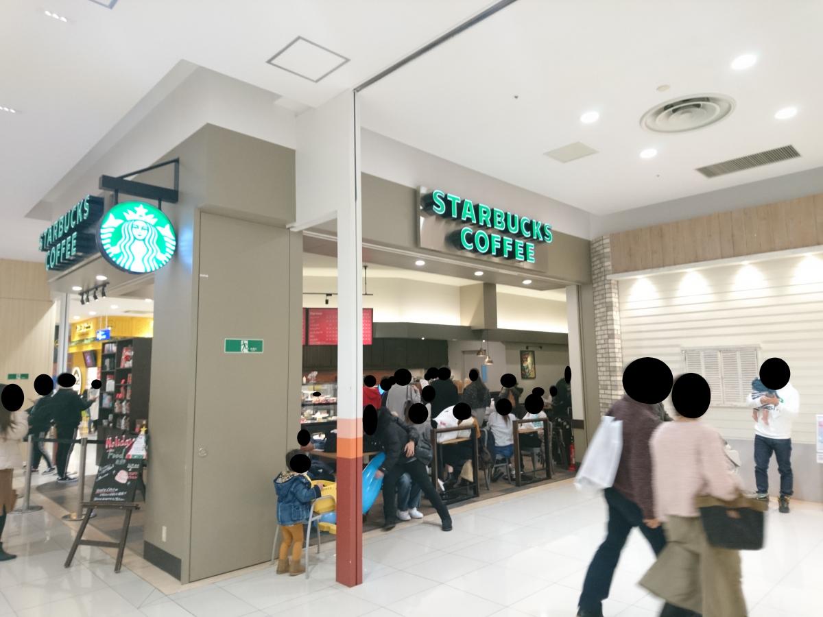 クックドア スターバックスコーヒー アリオ八尾店 大阪府