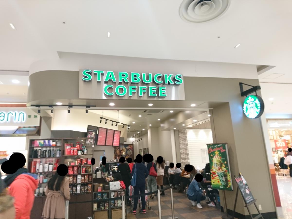 クックドア スターバックスコーヒー アリオ八尾店 大阪府