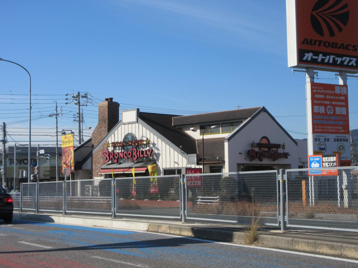ブロンコビリー 蒲郡店／ホームメイト