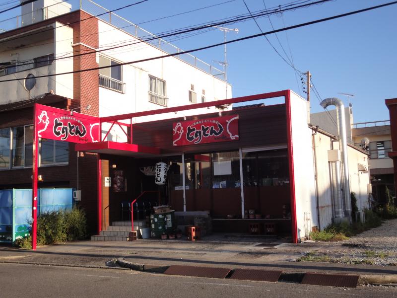 クックドア とりとん 常滑店 愛知県常滑市 の投稿写真一覧