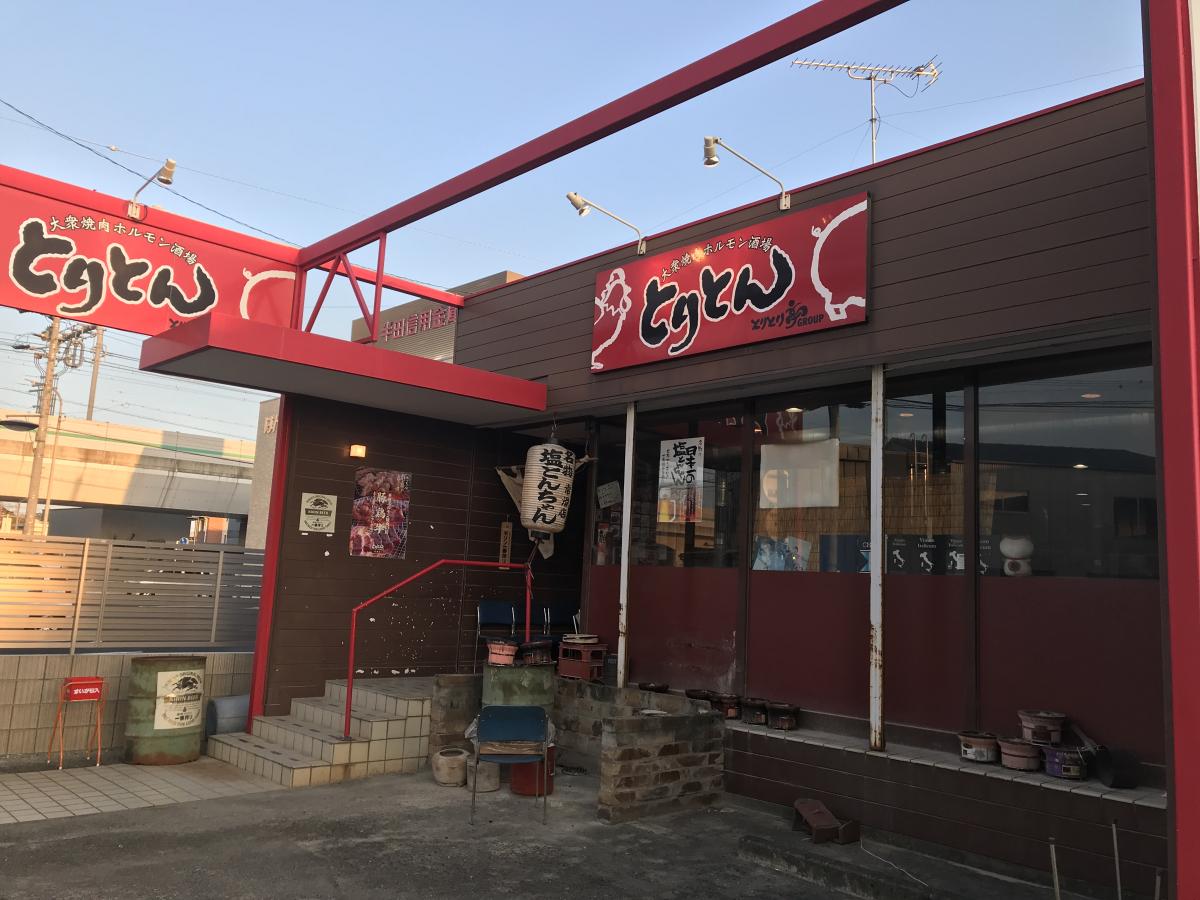 クックドア とりとん 常滑店 愛知県常滑市 投稿ユーザー写真集