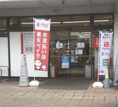 マーケットピア 仙台市青葉区のスーパー一覧 ホームメイト