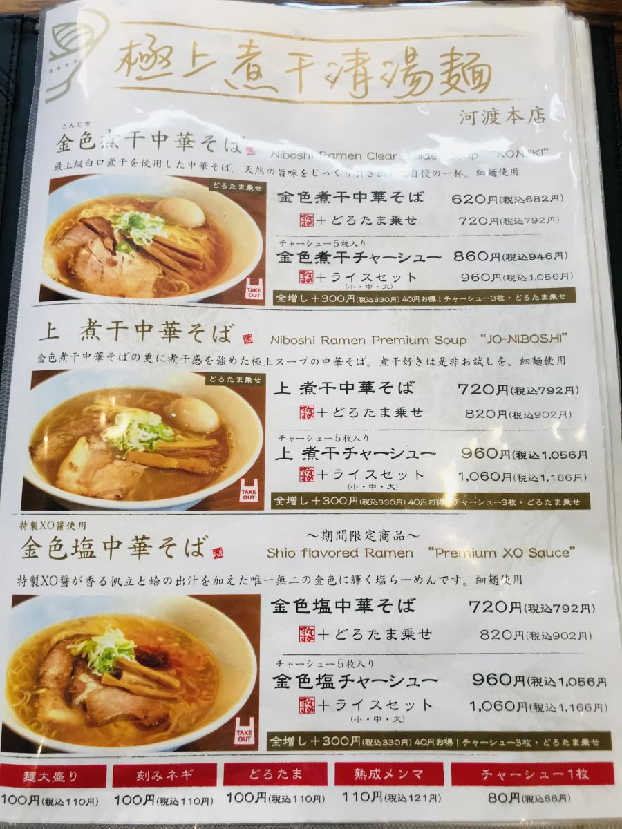 クックドア 投稿ユーザー写真集 麺屋 愛心 河渡本店 クックドア 投稿ユーザー写真集 麺屋 愛心 河渡本店