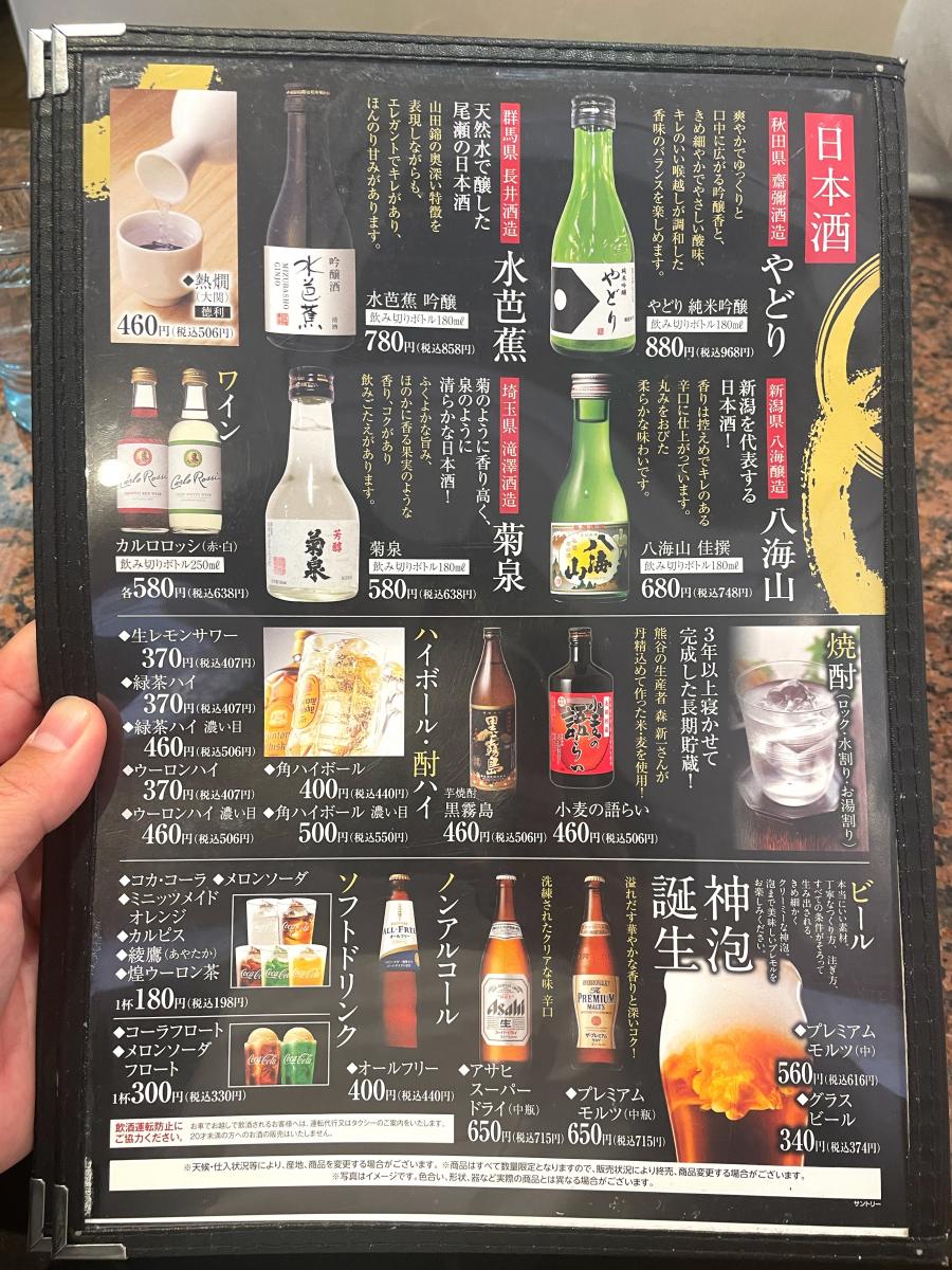 クックドア 投稿ユーザー写真集 がってん寿司 高崎下小鳥店