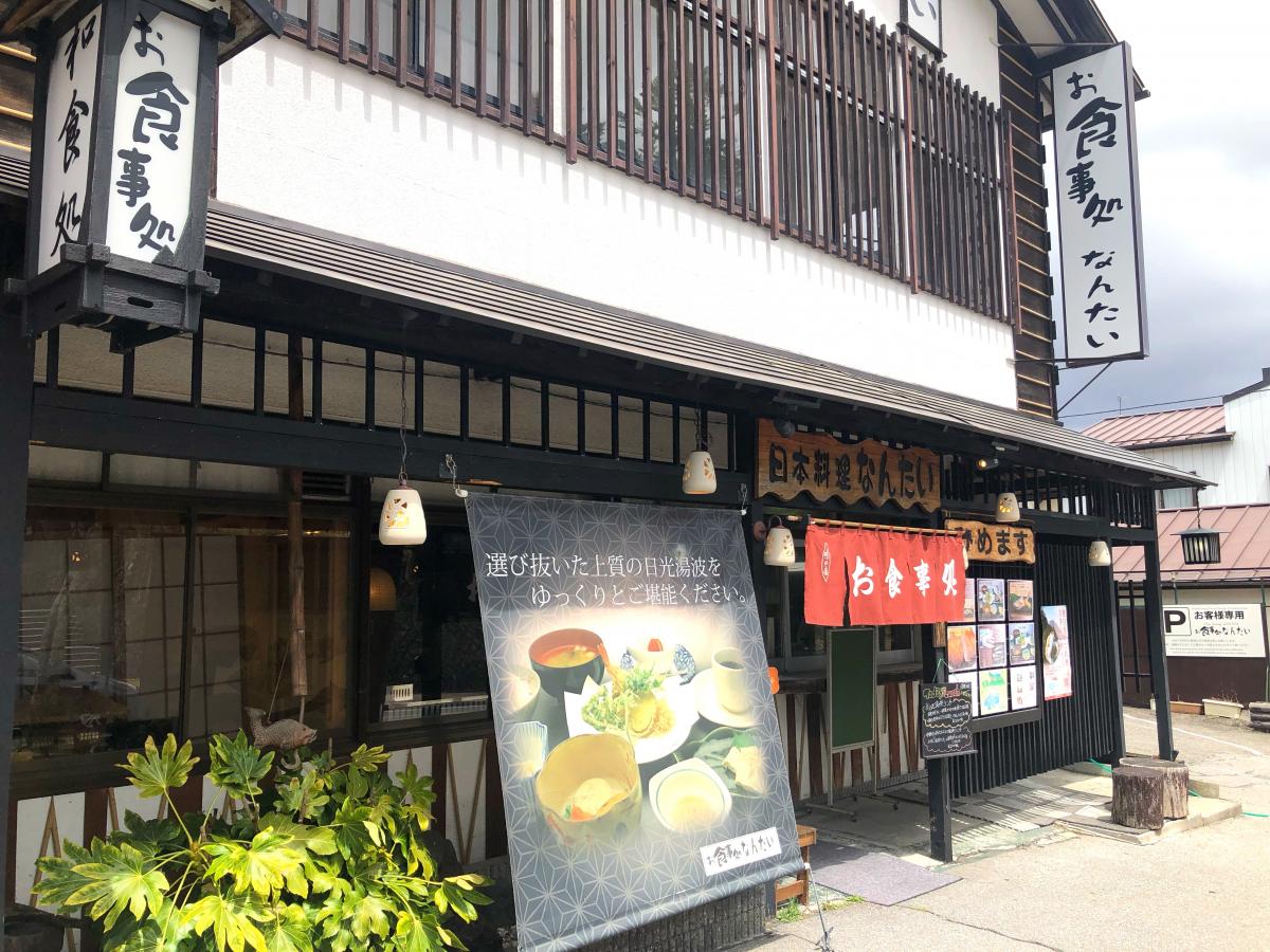 クックドア お食事処なんたい 栃木県