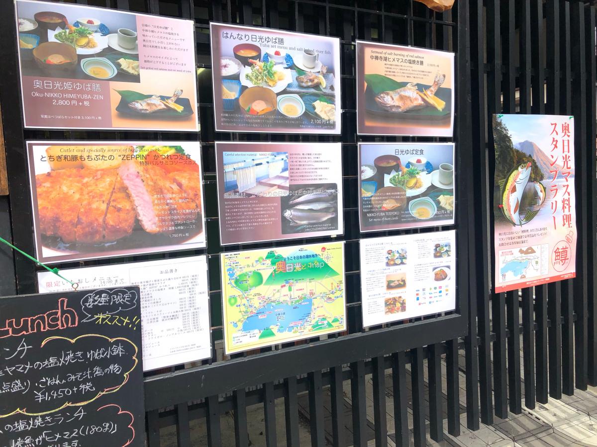 クックドア お食事処なんたい 栃木県