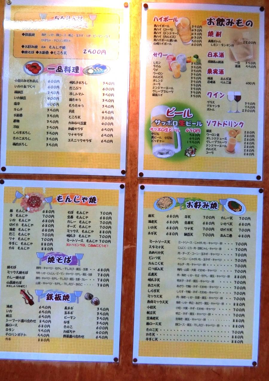 クックドア ちろりん村 千葉県