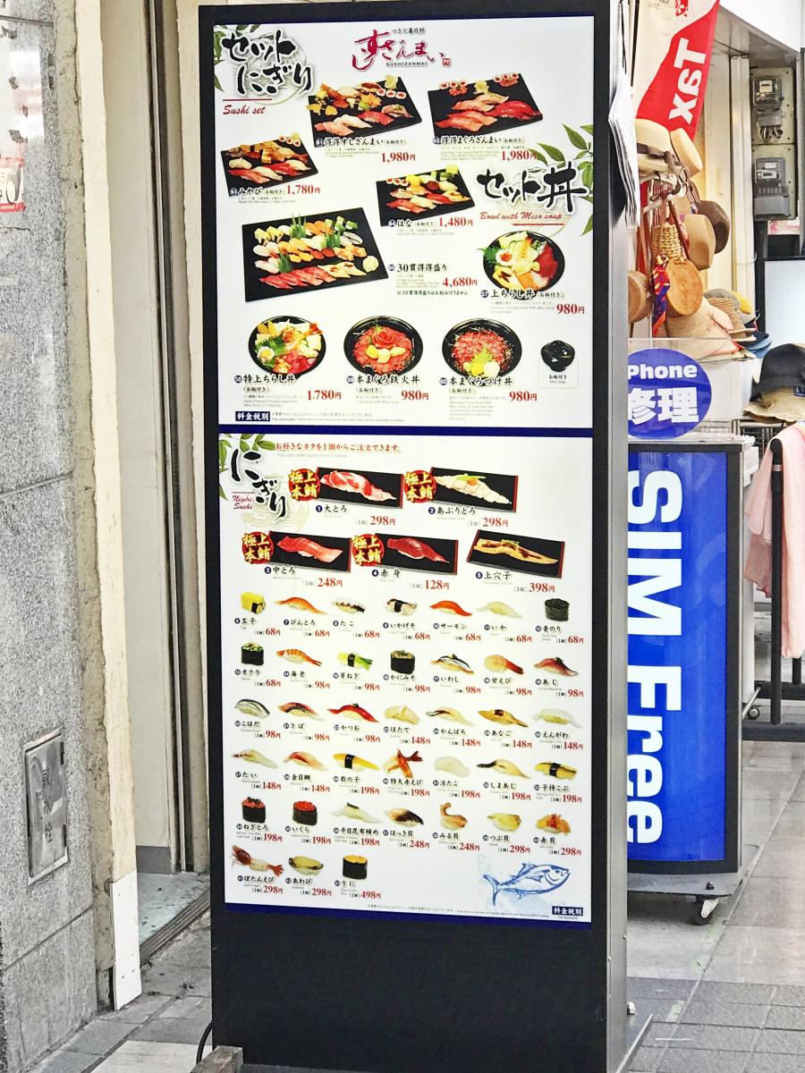 クックドア すしざんまい 熊本下通り店 熊本県