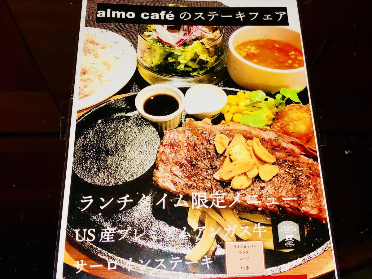 クックドア アルモ カフェ 中間店