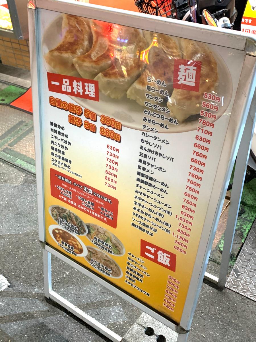 クックドア 珍来西口店