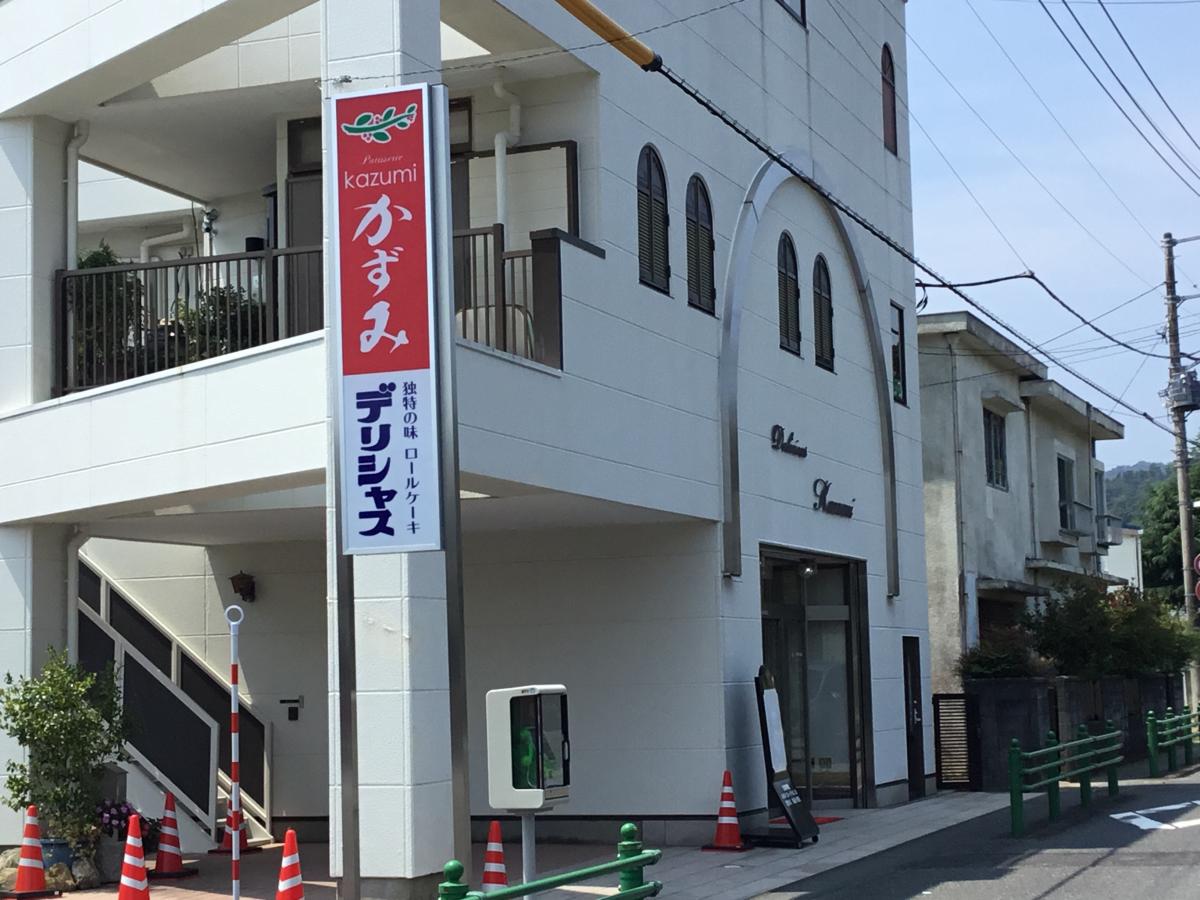 クックドア かずみ 茨城県