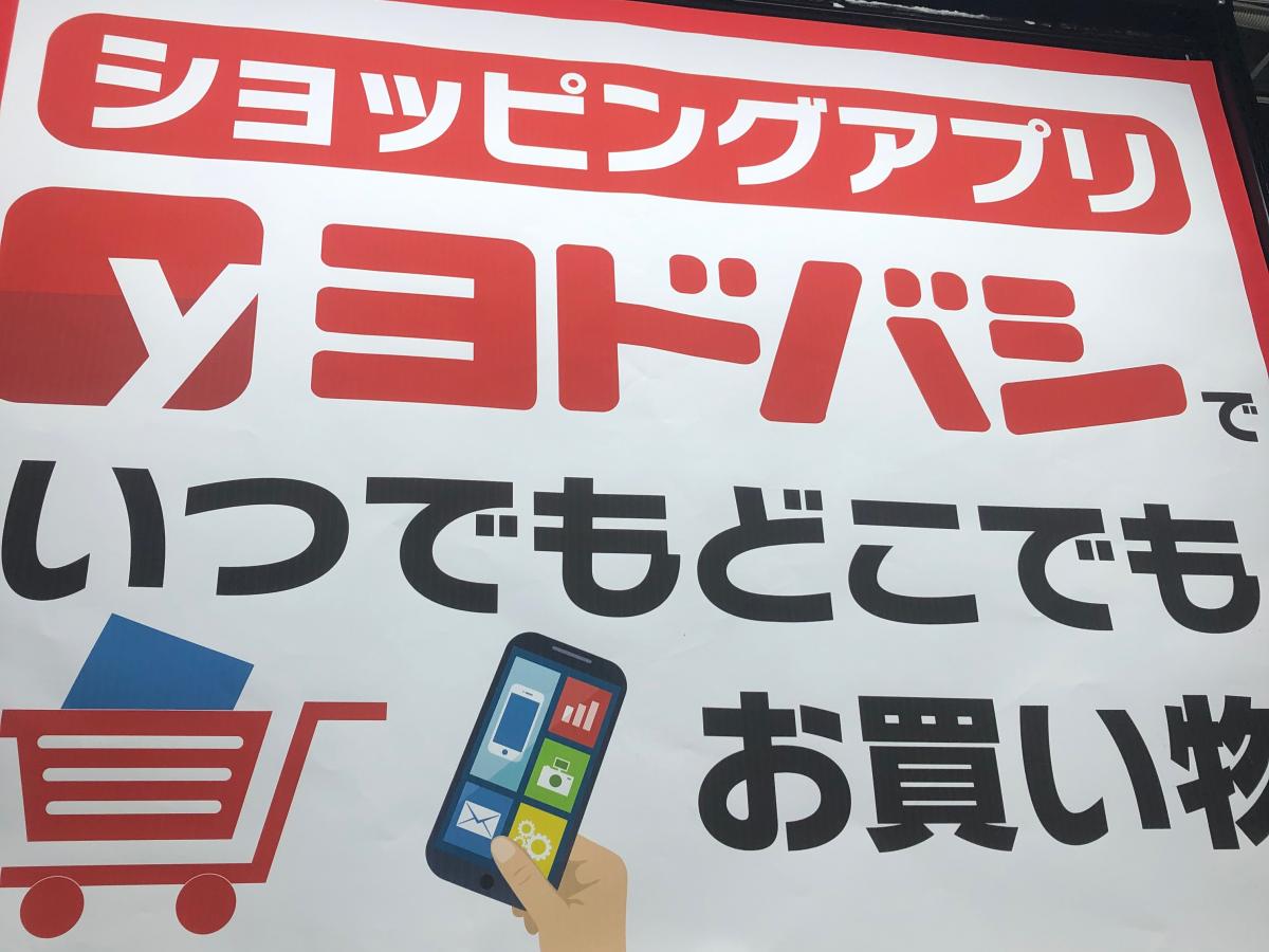 マーケットピア 口コミ ヨドバシカメラ マルチメディア博多