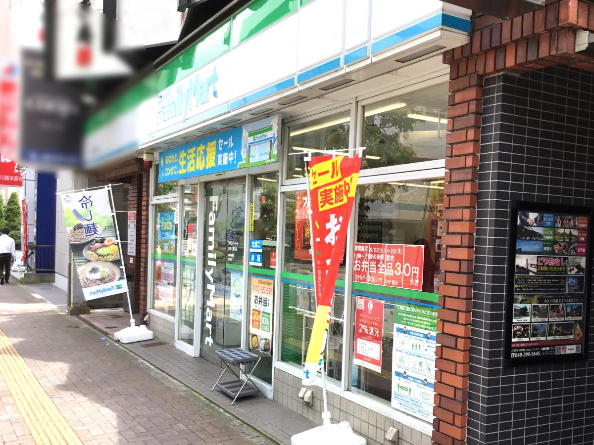 マーケットピア ファミリーマート 川越駅東店 川越市脇田町