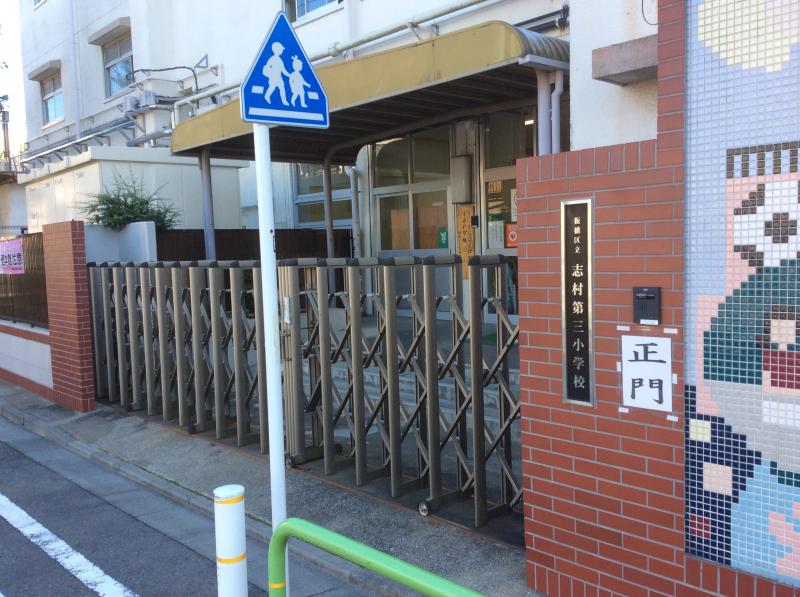 クックドア 庄や 本蓮沼店 東京都板橋区 の周辺施設写真一覧