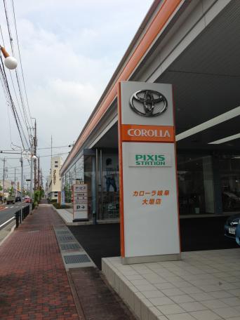 マーケットピア】トヨタカローラ岐阜大垣店（大垣市旭町）