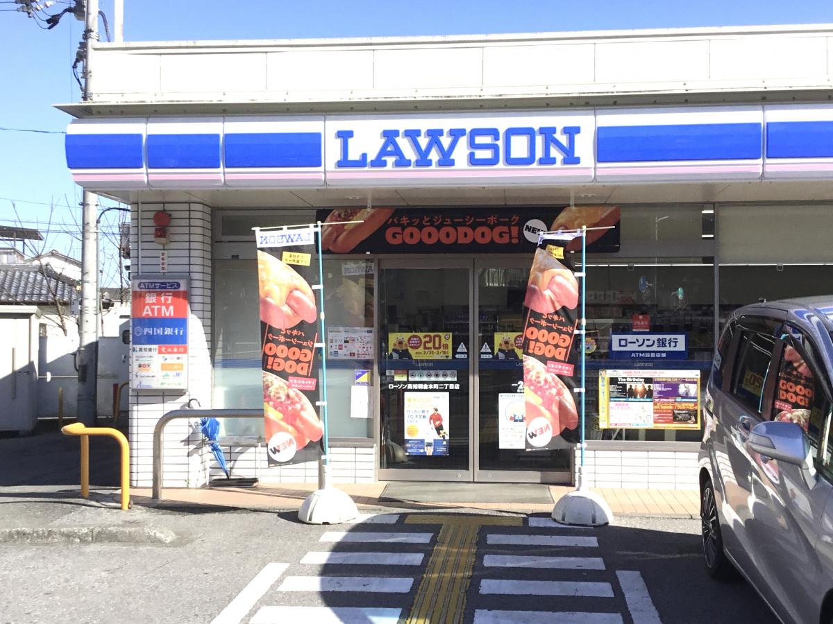 マーケットピア ローソン 高知朝倉本町2丁目店 高知市朝倉本町