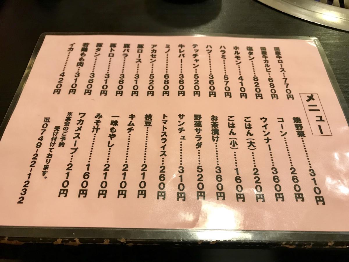 クックドア 大湖 滋賀県