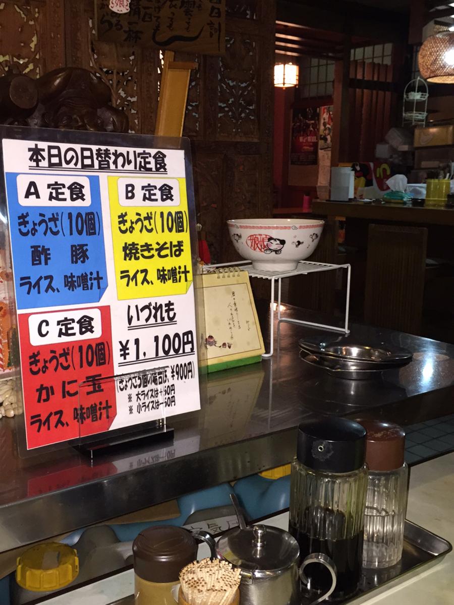 クックドア ニャンニャン 娘娘 餃子舗 富山県