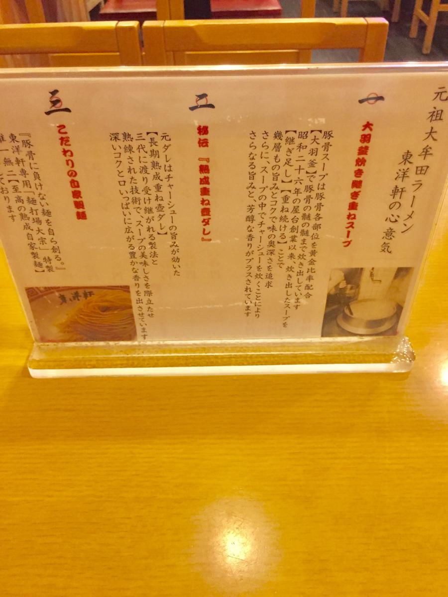 クックドア 東洋軒 福岡県