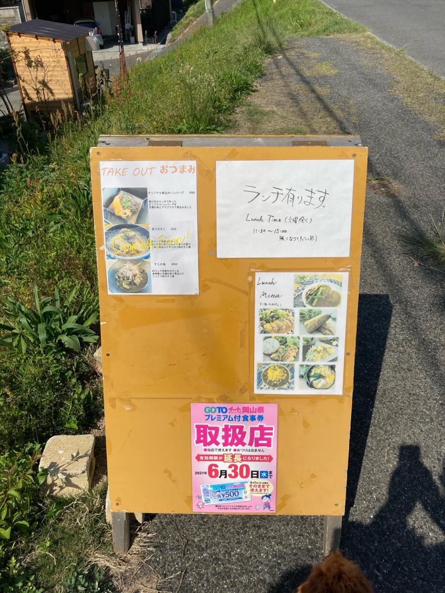 吉備土手下麦酒 普段呑み場 岡山県 クックドア