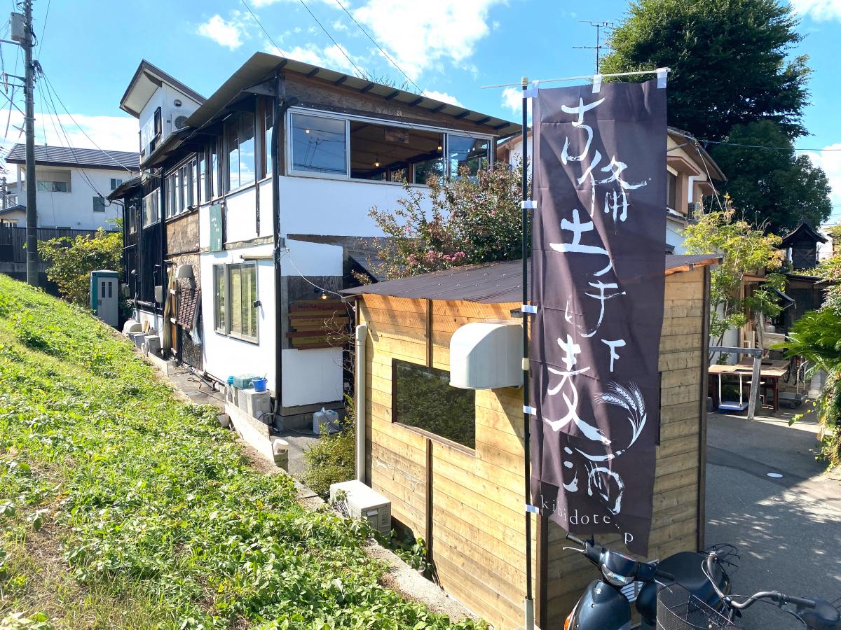 吉備土手下麦酒 普段呑み場 岡山県 クックドア