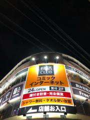 クックドア 快活club 神戸元町駅前店 クックドア 快活club 神戸元町駅前店