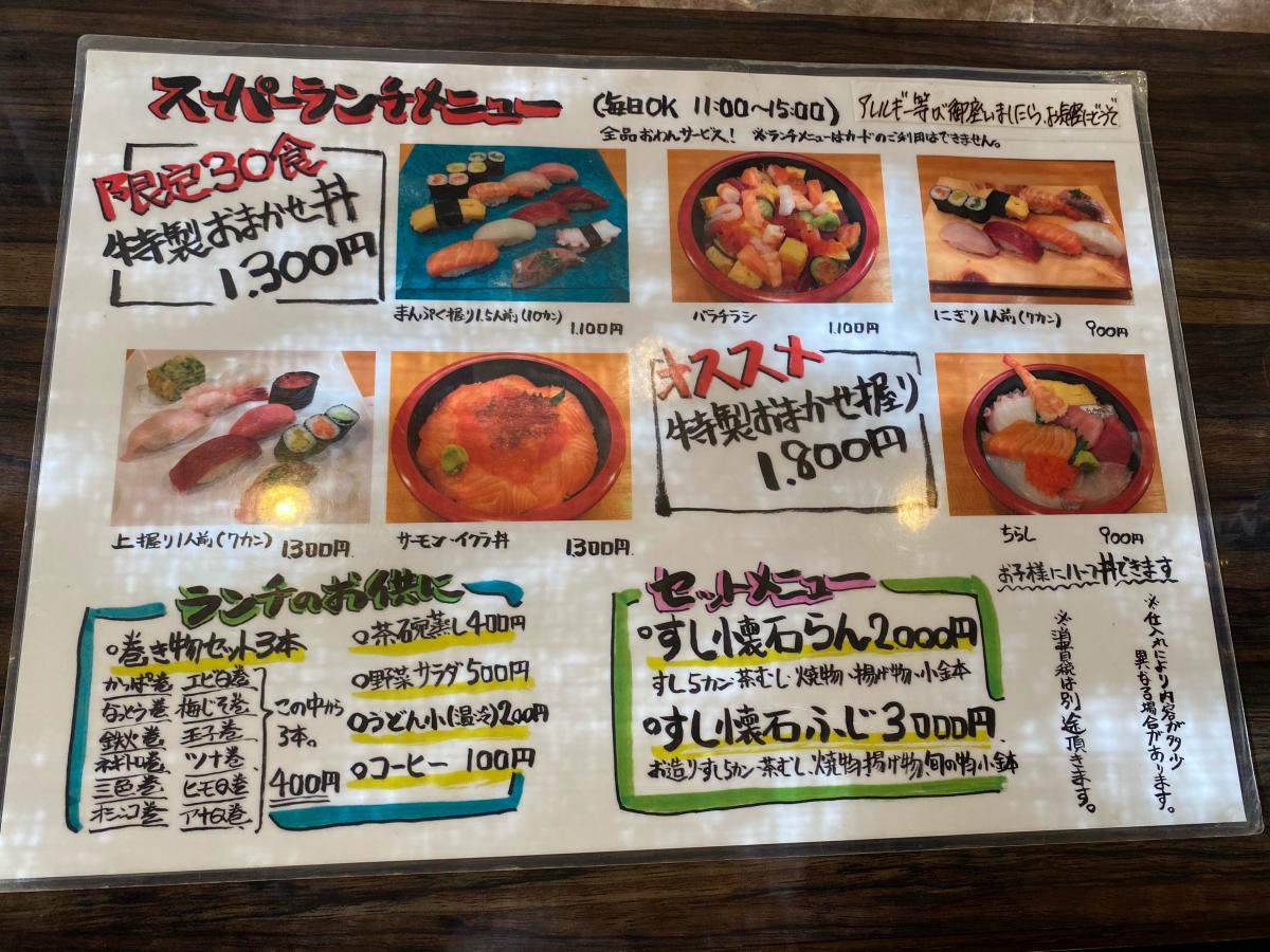 クックドア 金太楼鮨守谷店 写真