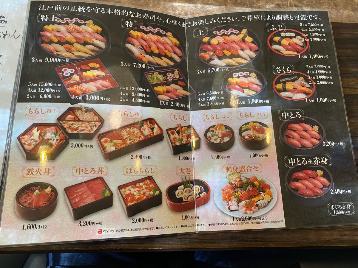 クックドア 金太楼鮨守谷店 写真