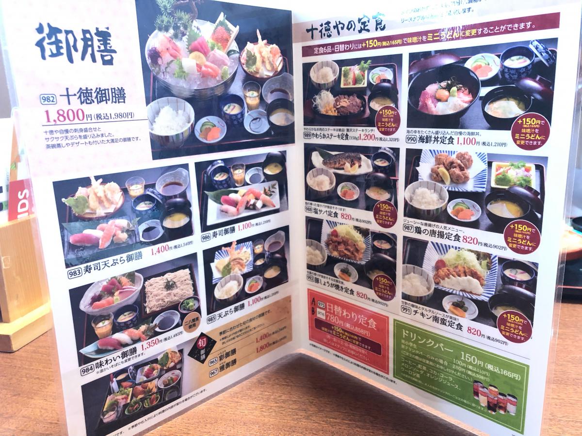 クックドア 十徳や 田崎市場通店 熊本県