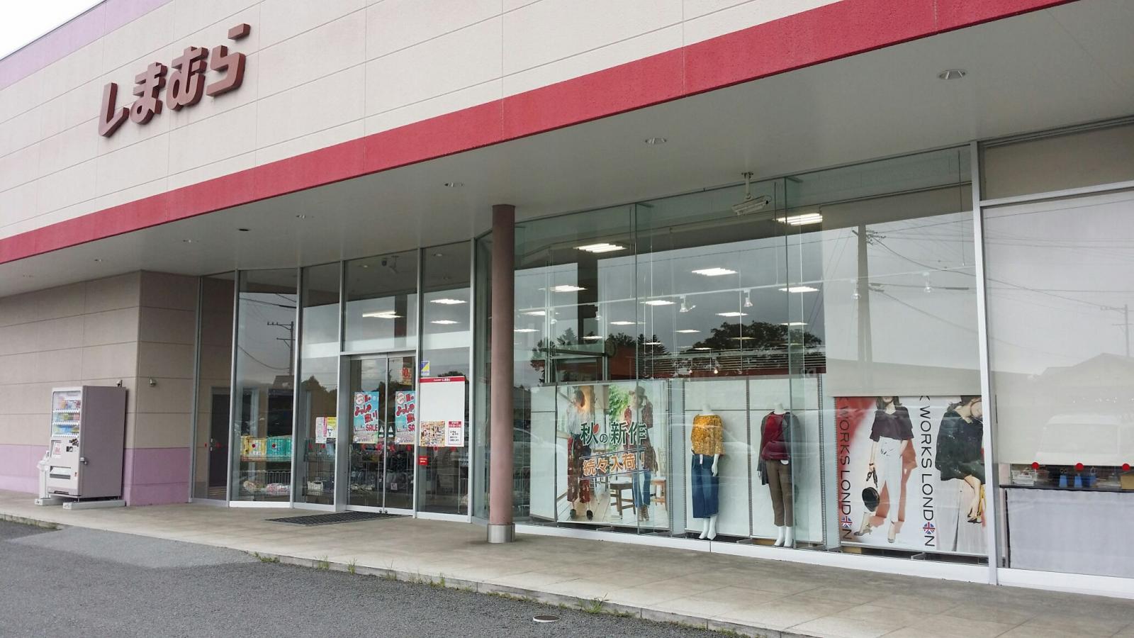 マーケットピア ファッションセンターしまむら 軽井沢店 北佐久郡軽井沢町長倉