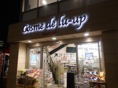 マーケットピア ローソン 江坂駅南口店 吹田市 の周辺施設写真一覧 1ページ