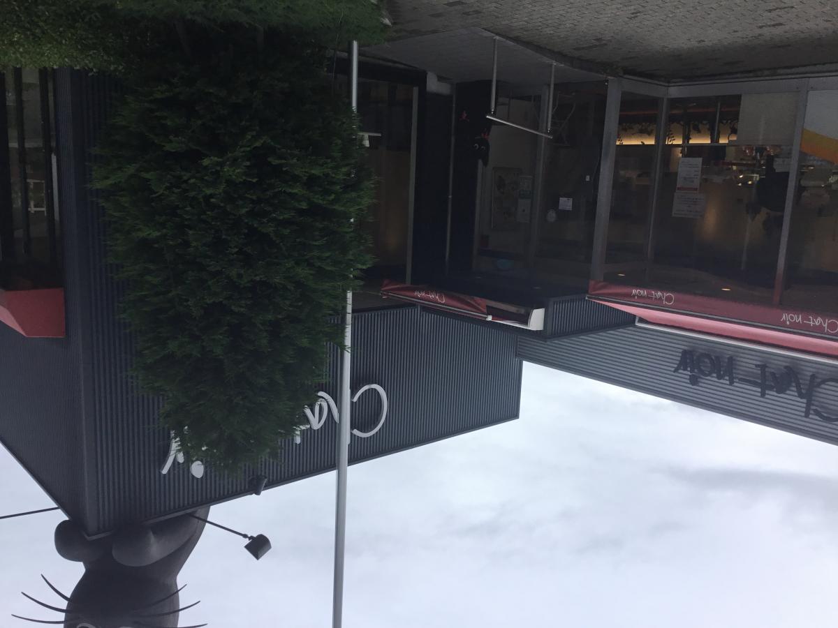 クックドア シャ ノワール 東大阪店