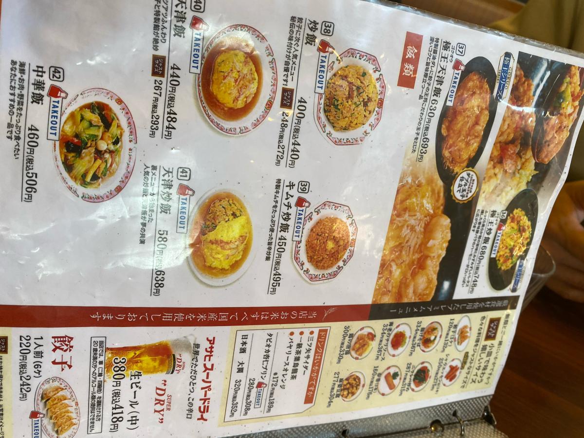 クックドア 口コミ 餃子の王将 岐阜県庁前店