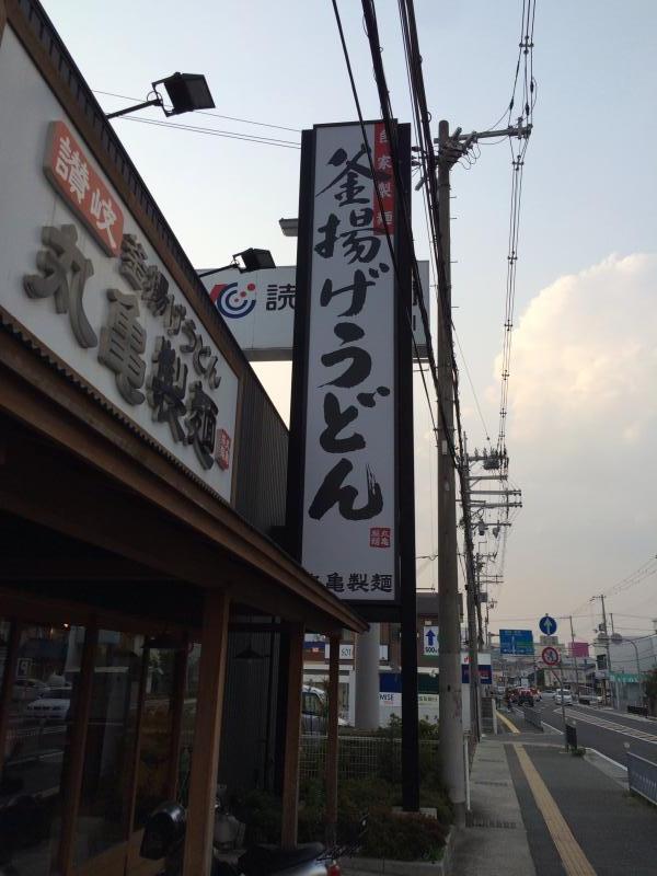 スタディピア 東加古川保育園 加古川市 周辺施設 口コミ 写真 動画