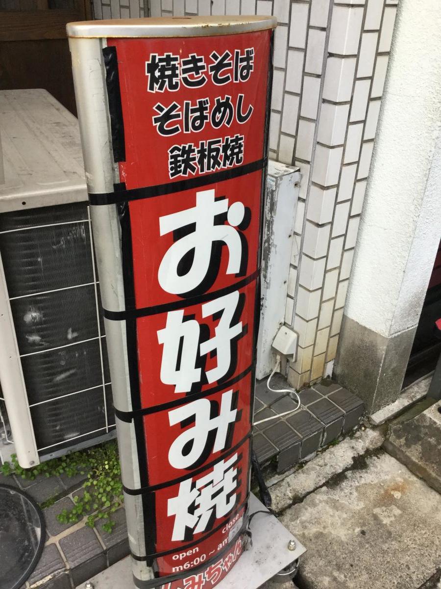 クックドア しみちゃん 京都府