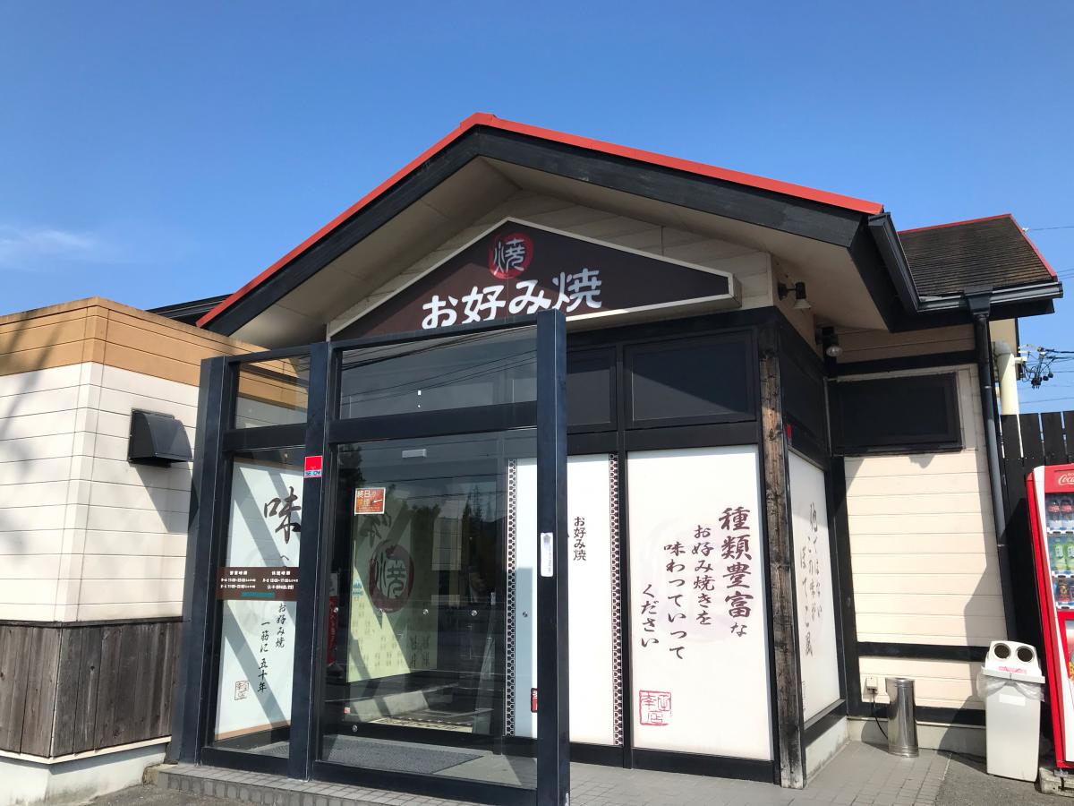 クックドア ぼてこ 幸田店 愛知県