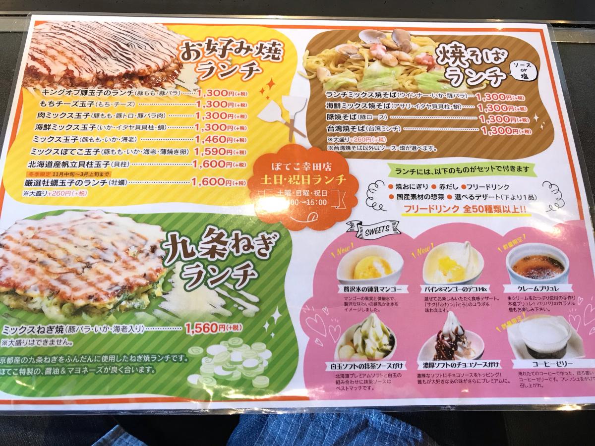 クックドア ぼてこ 幸田店 愛知県額田郡幸田町 の投稿写真一覧